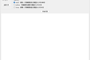 本地语音转文字STT Powered by Faster Whisper
