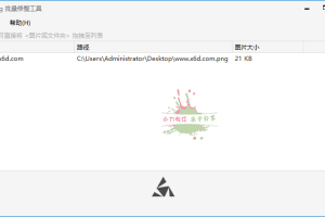 JPG-C图片无损压缩工具v4.0.24.628