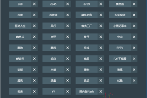 流氓软件屏蔽器v2.18.0绿色版