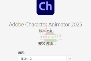 Character Animator 2025 v25.0.0