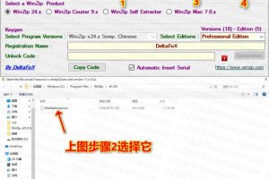 老牌压缩工具 WinZip v29.0