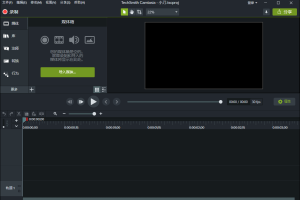 TechSmith Camtasia 2024绿色版