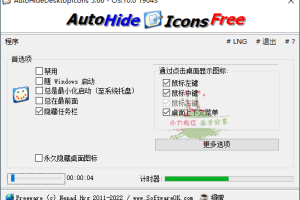 AutoHideDesktopIcons v6.26