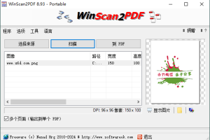 WinScan2PDF扫描转换v8.93绿色版