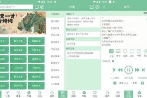 安卓小荷听书v1.2.01高级版