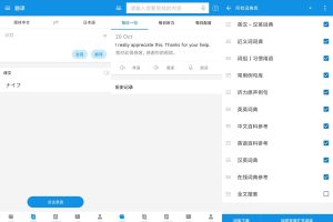 安卓欧路词典v9.6.5专业版
