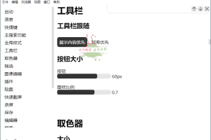 eSearch识屏v1.12.3绿色版