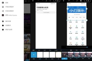 安卓Photoshop Express v15.2.197