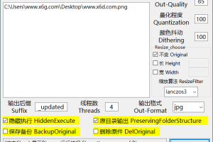 Rimage GUI图片批量压缩v2.0.0.0