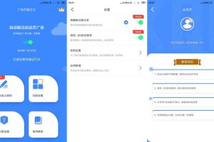 安卓广告拦截卫士v1.0.5高级版