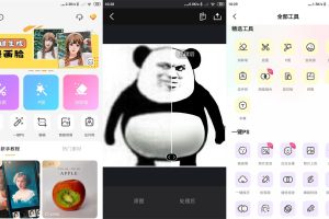 安卓大神P图v6.5.7.0高级版