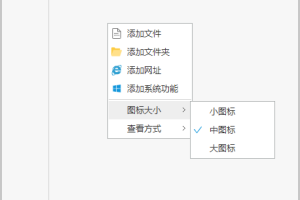 桌面快速启动 Lucy v1.8.6