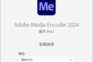 Adobe Media Encoder 2024 v24.5.0.50
