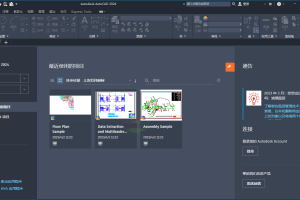 Autodesk AutoCAD 2024.1.4中文版