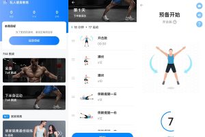安卓私人健身教练v1.0.46