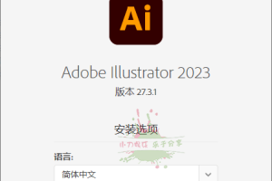 Adobe Illustrator 2023 27.9.0.80特别版