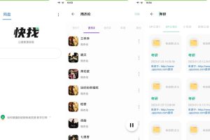 安卓快找资源v1.0.0纯净版
