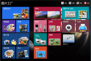 PTtup图片工厂v2.6.0.1便携版