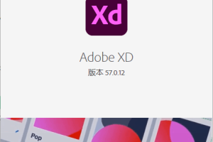 Adobe XD 2023 v57.0.12.14完整版