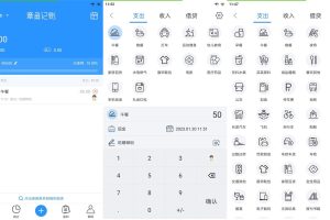 安卓章鱼记账v1.7.5高级版