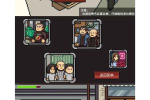 影视神还原改编小游戏 征服
