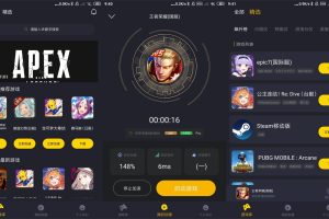 安卓KK手游加速器v1.0.2高级版