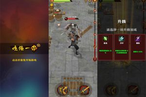 刺激闯关游戏 吃俺一刀