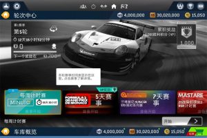 1080P全高清游戏 真实赛车3