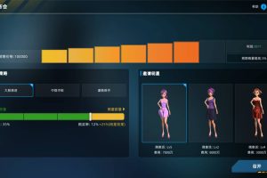 《汽车帝国》Build.8066473中文版