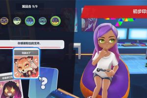 《油管主播的生活2》v1.2.2中文版