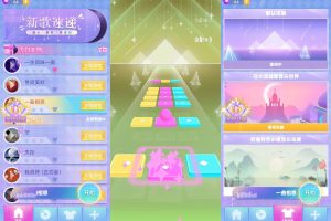 3D音乐闯关游戏 跳跃大师