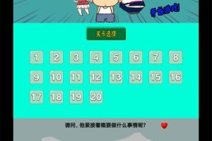 无厘头闯关游戏 暴走动漫解谜