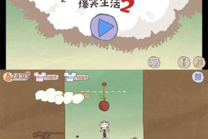 闯关游戏 史小坑的爆笑生活2