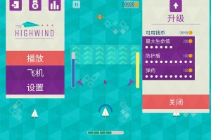 竖版飞行射击游戏 疾风号