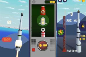 火箭飞行模拟器 火箭发射器