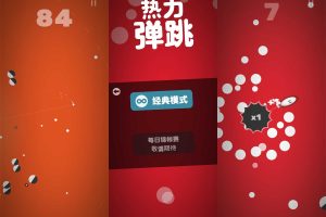趣味休闲游戏 热力弹跳