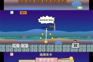 闯关冒险游戏 马里奥大冒险