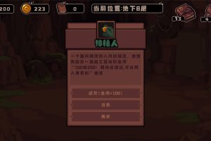 《洞穴探险队》Build.6967850