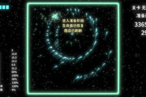 《几何竞技场》v1.0正式版