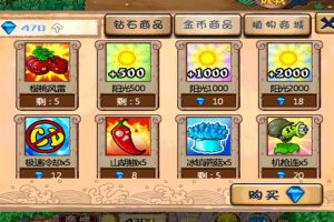 塔防游戏 植物大战僵尸无尽版