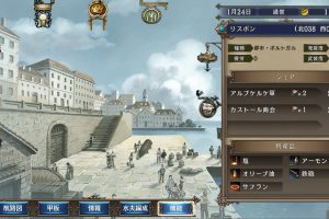 《大航海时代Ⅳ威力加强版套装》中文版