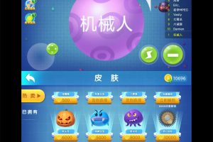 有趣的IO对战游戏 球球大战