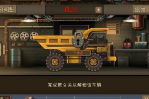 打僵尸游戏 死亡战车2