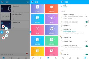 安卓超级录屏v4.3.5绿化版