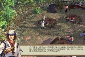 《侠客风云传前传》中文版