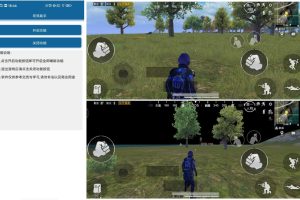 安卓和平精英除草助手v1.0