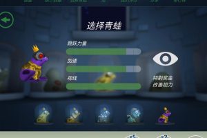 奔跑动作游戏 逃跑的蟾蜍