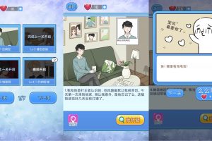 恋爱游戏 宝贝你听我解释