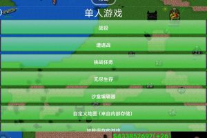 即时策略游戏 铁锈战争