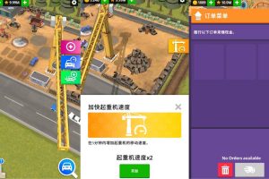 经营养成游戏 废品场大亨